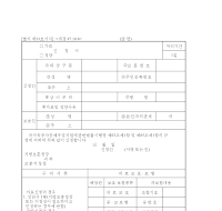 (가료,정양)신청서